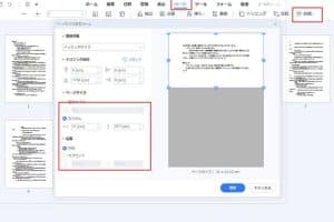 ↔ Word PDF 余白 変わる：PDFの余白が変わる原因と対処法