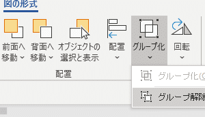 ↩ Word オートシェイプ 解除：Wordのオートシェイプを解除する方法
