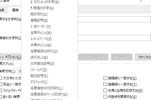 ⏎ Word タブ 改行：Wordのタブで改行する方法
