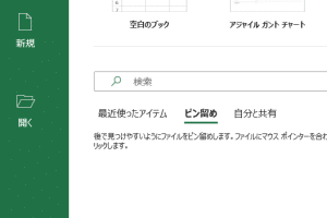 ⏳ Wordの起動が遅い原因と対処法！快適にWordを使う
