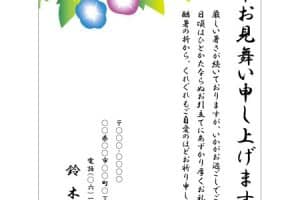 ☀️ Word暑中見舞い：テンプレートと例文で暑中お見舞いを送ろう