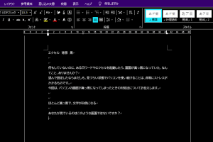 ⚫ Word真っ黒：画面が真っ黒になる原因と解決策