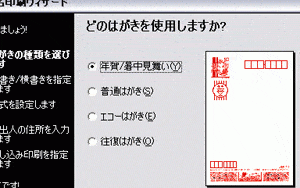 ✉️ WordとExcelではがき宛名印刷：効率的な方法とコツ