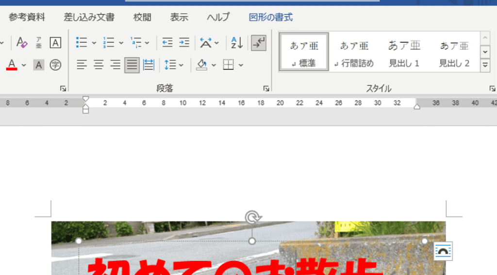 ✍ Word テキスト 挿入:Wordにテキストを挿入する方法 5 e29c8d word e38386e382ade382b9e38388 e68cbfe585a5efbc9aworde381abe38386e382ade382b9e38388e38292e68cbfe585a5e38199e3828be696b9e6b395
