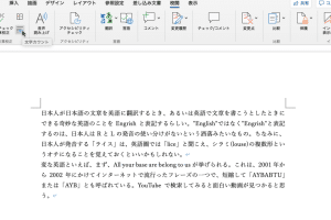✍ Word Mac 文字数：Mac Wordで文字数を正確にカウントする方法