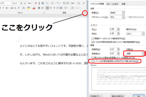 ✨ Word Meiryo UI 行間：Meiryo UIフォントの行間を調整して読みやすく！