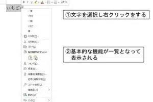 ❓ Word What is：Wordとは？基本機能と使い方を解説