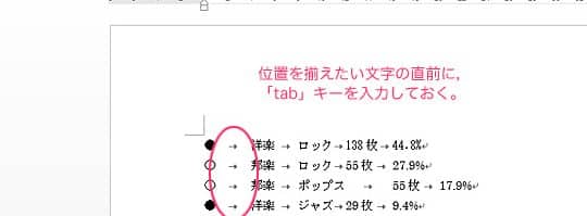 ➡️ Word タブ 矢印 表示:Wordのタブに矢印を表示する方法 6 e29ea1efb88f word e382bfe38396 e79fa2e58db0 e8a1a8e7a4baefbc9aworde381aee382bfe38396e381abe79fa2e58db0e38292e8a1a8e7a4bae38199e3828b