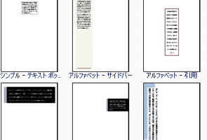 🇯🇵 Word 2007で縦書き：設定方法と注意点