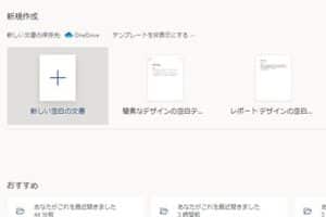 🌐 Word インターネット：Wordでインターネットに接続する方法