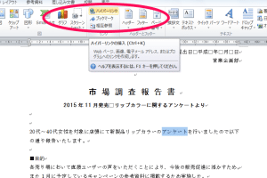 🌐 WordにURLを埋め込む方法！ハイパーリンクを作成