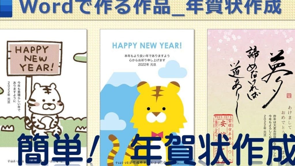 ð· Word幎è³ç¶ãã³ãã¬ãŒãïŒçžãªãå°å·ã§åæ§çãªå¹Žè³ç¶ãäœæ 5 f09f8cb7 worde5b9b4e8b380e78ab6e38386e383b3e38397e383ace383bce38388efbc9ae7b881e381aae38197e58db0e588b7e381a7e5808be680a7e79a84e381aa