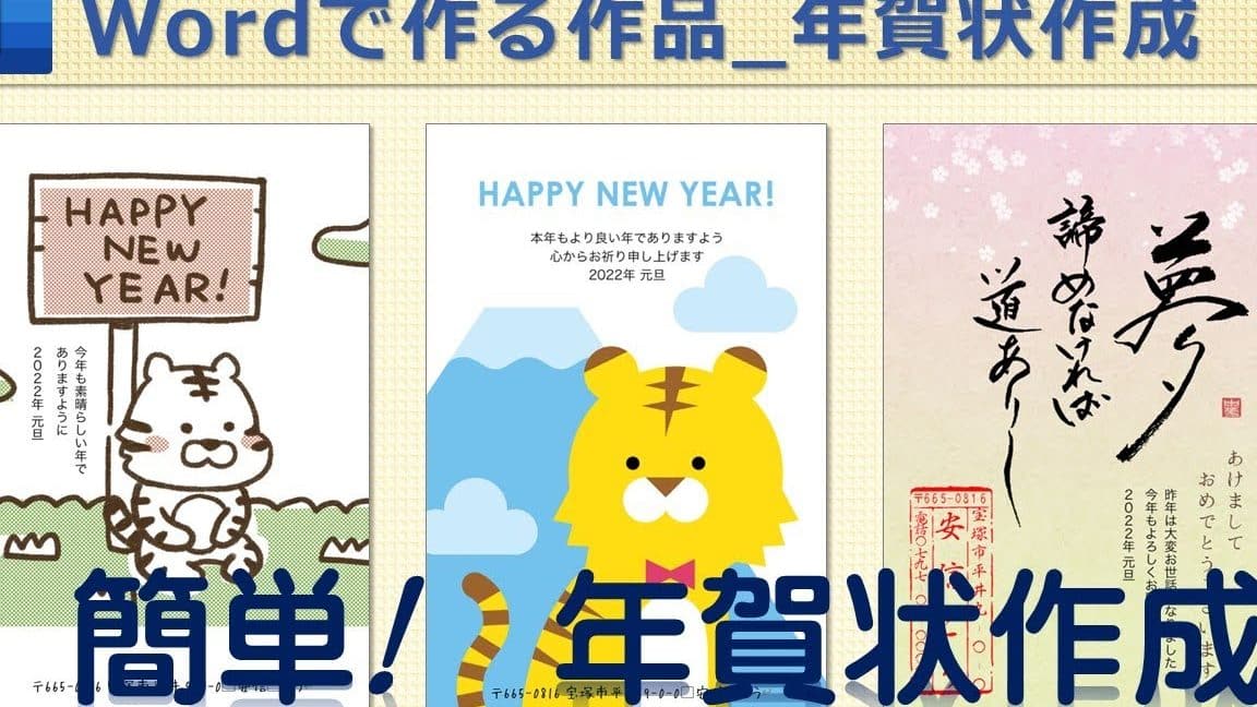 🌷 Word年賀状テンプレート:縁なし印刷で個性的な年賀状を作成 1 f09f8cb7 worde5b9b4e8b380e78ab6e38386e383b3e38397e383ace383bce38388efbc9ae7b881e381aae38197e58db0e588b7e381a7e5808be680a7e79a84e381aa