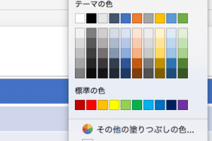 🎨 Word セル塗りつぶし:色・パターンで表を見やすくデザイン 11 🎨 Word セル塗りつぶし:色・パターンで表を見やすくデザイン