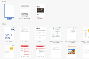 🎨 Word テンプレート適用：デザインを文書に反映させる方法