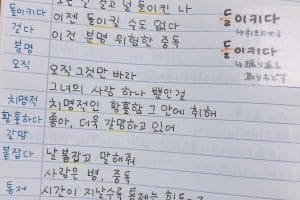 🎵 Word PieceでK-POPアイドル気分!歌詞で韓国語学習 12 🎵 Word PieceでK-POPアイドル気分!歌詞で韓国語学習