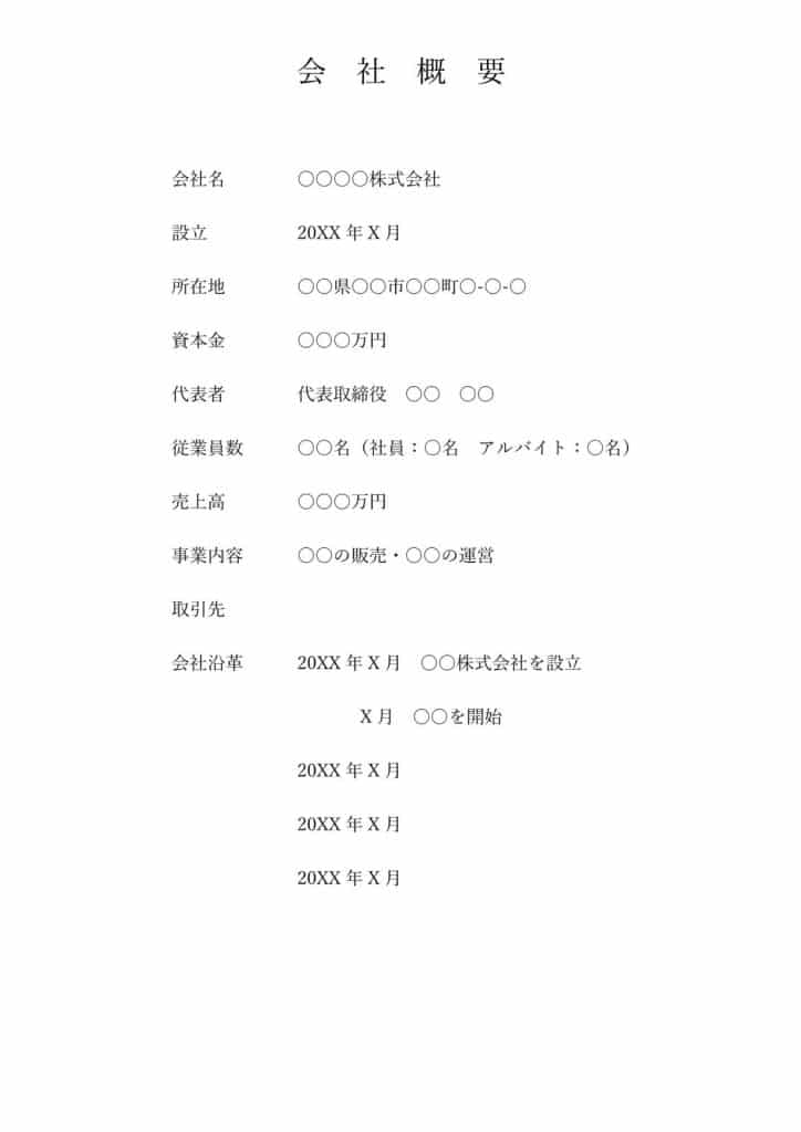 ð¢ WordäŒç€ŸæŠèŠãã³ãã¬ãŒãïŒããžãã¹è³æãç°¡åã«äœæ 2 f09f8fa2 worde4bc9ae7a4bee6a682e8a681e38386e383b3e38397e383ace383bce38388efbc9ae38393e382b8e3838de382b9e8b387e69699e38292e7b0a1e58d98