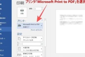 🏪 Word コンビニ 印刷 USB：コンビニでWord文書をUSB印刷する方法