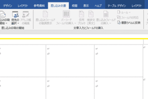 🏷 Word タック シール：Wordでタックシールを作成・印刷！