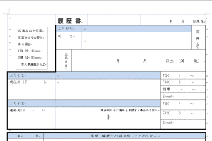 🐧 LinuxでWordを使う方法!互換ソフトを活用 9 🐧 LinuxでWordを使う方法!互換ソフトを活用