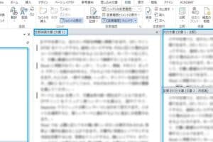 👀 Word PDF 比較：WordとPDFの違いを比較！それぞれのメリット・デメリット