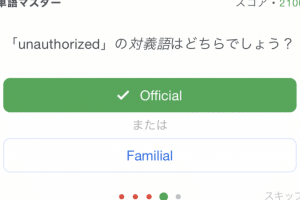 👩🏫 Google Word Coachで英語学習!ゲーム感覚でボキャブラリーを増やす 12 👩🏫 Google Word Coachで英語学習!ゲーム感覚でボキャブラリーを増やす