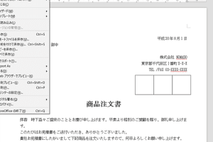 💔 Word is not enough. 文書作成ソフトの限界