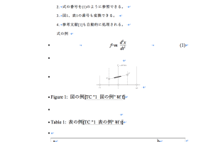 💱 TeXをWordに変換する方法！数式も綺麗に表示