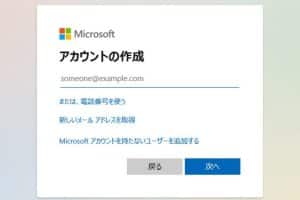 💻 Word アカウント：作成方法とログインできない時の対処法