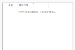 💾 Word Retrieve Previous Version：Word文書の以前のバージョンを復元！