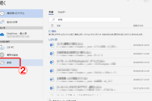 📄 Word で PDF コンテンツ を 編集 する：WordでPDFの内容を編集する方法