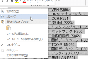 📄 Word アウトライン 印刷：Wordのアウトラインだけを印刷する方法