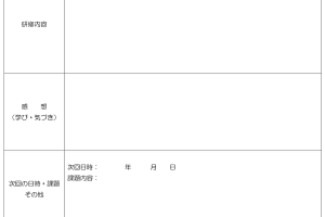 📄 Word テンプレートレポート用紙：ビジネス文書作成を効率化