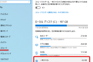 📄 Word Temp：Wordの一時ファイルとは？削除しても大丈夫？