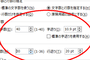 📄 Wordで40文字×30行の原稿用紙を作成！小説やエッセイ執筆に