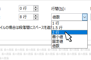 📄 Wordで行間を狭くする方法！文書のスペースを節約