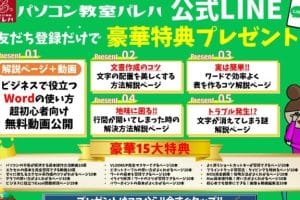 📄 Wordの1ページだけをコピー！必要な部分だけを複製