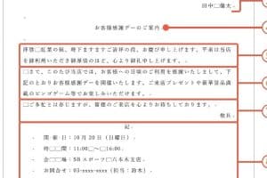 📄 Wordファイルとは？文書作成の基本