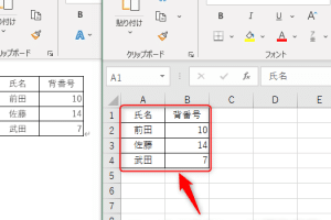 📄 WordファイルをExcelに変換！表計算ソフトで編集