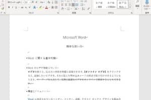📄 WordファイルをMarkdownに変換！シンプルなテキスト形式で保存