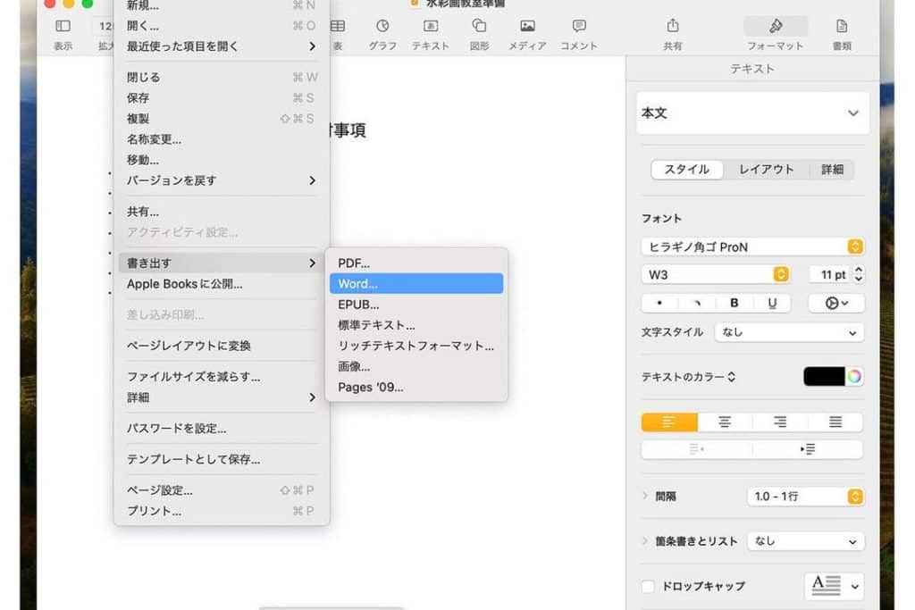 f09f9384 worde38395e382a1e382a4e383abe38292pagese381abe5a489e68f9befbc81mace381aee69687e69bb8e4bd9ce68890e382bde38395e38388e381a7e7b7a8
