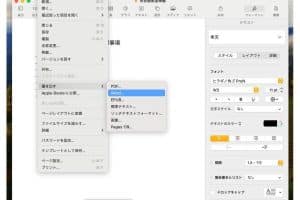 📄 WordファイルをPagesに変換！Macの文書作成ソフトで編集