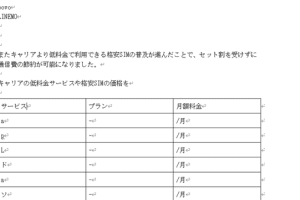 📊 Word の 表 Excel 変換：Wordの表をExcelに変換する方法