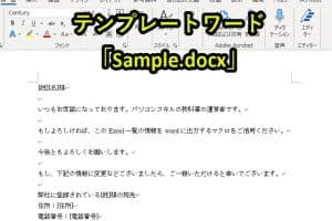 📊 Word VBA Excel：Word VBAでExcelを操作！