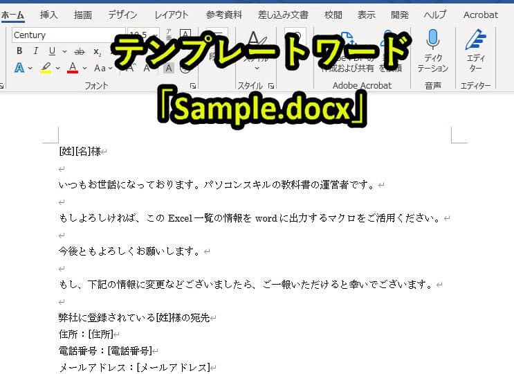 📊 Word VBA Excel:Word VBAでExcelを操作! 6 f09f938a word vba excelefbc9aword