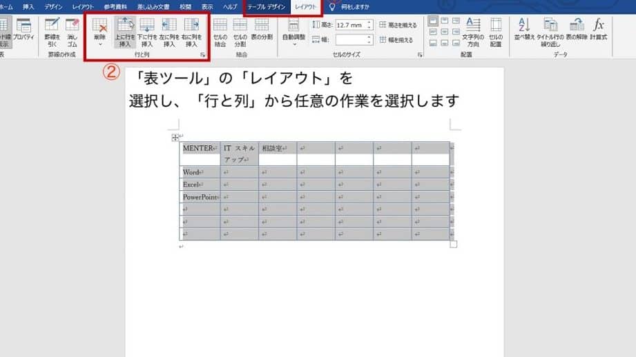 ð Wordã«è¡šãå
¥ããæ¹æ³ïŒã»ã«ç·šéãšãã¶ã€ã³èšå® 5 f09f938a worde381abe8a1a8e38292e585a5e3828ce3828be696b9e6b395efbc81e382bbe383abe7b7a8e99b86e381a8e38387e382b6e382a4e383b3e8a8ade5ae9a