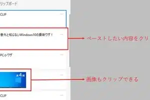 📋 Word クリップボード：コピー＆ペーストを効率化する方法