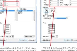 📎 Word トンボ：印刷範囲を確認するための設定方法