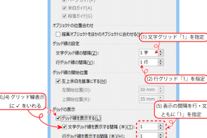 📏 Word グリッド 線 間隔：Wordのグリッド線の感覚を変更する方法
