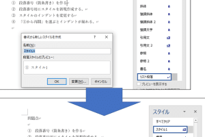 📏 Word スタイル インデント ずれる：Wordのスタイルでインデントがずれる時の対処法